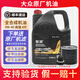 大眾一汽大眾原廠(chǎng)機油智潤全合成邁騰速騰寶來(lái)捷達探岳保養套餐 0W-40高端全合成（PAO） 4L+原廠(chǎng)機濾