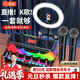 金運C18 聲卡直播設備全套麥克風(fēng)k歌神器 聲卡音響一體機無(wú)線(xiàn)話(huà)筒手機電腦專(zhuān)用變聲器快手抖音主播專(zhuān)業(yè) 頂配版Pro【雙人無(wú)線(xiàn)麥+聲卡全套】免調試