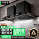 好廚官【免費上門(mén)安裝】柴火灶油煙機農村土灶油煙機農村灶臺油煙機家用大吸力油煙機抽油煙機油煙凈化 1.8米雙塔豪華烤漆款2000瓦