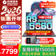 機械革命（MECHREVO）蛟龍16Pro 2026【補貼15%】新款銳龍R9HX電競游戲本RTX5060/5050潮玩版16英寸學(xué)生設計筆記本電腦 爆款丨R9-8945HX丨5060 16G 1TB