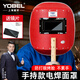YOBEL電焊面罩手持式紅鋼紙電焊帽氬弧焊工專(zhuān)用防護面罩防烤臉透氣帽子 1個(gè)裝｜大面屏｜紅鋼紙包邊｜送黑白鏡片