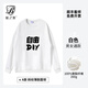 藍之旺衛衣定制工作服印字logo班服外套男女4S店文化衫訂做年會(huì )紅色衣服 圓領(lǐng)A款白色 【260g薄款仿棉】 L