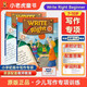【進(jìn)口原版】Write Right1級瑞派英語(yǔ)小學(xué)初中寫(xiě)作專(zhuān)項訓練