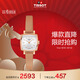 天梭（TISSOT）手表 小可愛(ài)系列女表 瑞士石英女士皮帶腕表時(shí)尚表新年禮物