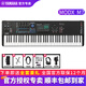 雅馬哈合成器MODX6+/7+/8+音樂(lè )編曲MX/CK61/88蒙太奇M6/M7/M8X舞臺鍵盤(pán) 【新品】MODX M7+全套豪禮