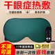 眼護士干眼癥熱敷治療眼罩瞼板腺堵塞疏通蒸汽眼罩緩解疲勞充電消腫專(zhuān)用 [經(jīng)典松石綠] 三檔調溫