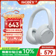 索尼（SONY）WH-CH720N頭戴式無(wú)線(xiàn)藍牙耳機 AI智能主動(dòng)降噪重低音 網(wǎng)課英語(yǔ)學(xué)習游戲電腦耳麥 白色
