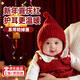 JIOESC嬰兒紅色帽子嬰兒帽子秋冬0-6個(gè)月寶寶紅帽子護耳針織帽外出防風(fēng) 球球款尖尖精靈帽【紅色】適合1歲內寶寶