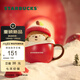星巴克（Starbucks）杯子 派對甜心系列馬克杯 可愛(ài)咖啡杯桌面水杯 男女士送禮 蘋(píng)果造型馬克杯355ml