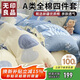 無(wú)印良品A類(lèi)100%全棉床上四件套 1.5/1.8米床上用品純棉床品套件床單被套200*230cm