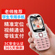 飛利浦（PHILIPS）E6801 學(xué)生手機4G全網(wǎng)通老人手機 超長(cháng)待機雙卡雙待老年機 大屏大字大聲專(zhuān)用備用機Z9 奶霜桃粉 全網(wǎng)通4G版本