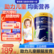 愛(ài)他美幼兒童學(xué)生成長(cháng)高鈣奶粉3-6-12歲 新西蘭進(jìn)口 6+段 1罐 6歲以上兒童長(cháng)高高