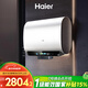 海爾（Haier）麥浪套系電熱水器 國家補貼雙膽扁桶60升BK5PLUS BK5升級款富鍶小藍瓶無(wú)鎂棒3300W速熱一級能效