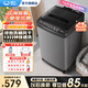 威力洗衣機7/8/9/10/12kg公斤全自動(dòng)波輪洗衣機家用大容量公寓宿舍小型筒自潔洗脫快洗 支持以舊換新 XQB70-1928J【7公斤公寓宿舍優(yōu)選】 波輪