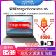 榮耀MagicBook Pro16【國補立減】3K護眼屏2025新款16英寸筆記本電腦 辦公家用學(xué)生AI輕薄高性能輕薄本 星辰灰U9-285H+32G+1T 已預裝Windows11系統+Office