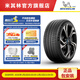 米其林輪胎 255/45R20 105W PILOT SPORT EV 靜音技術(shù) 競馳EV  GOE