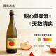 粉墨初品李嘉格推薦的酒蘋(píng)果氣泡酒女生微醺低度果酒生日聚會(huì )小甜酒起泡酒 【不夠喝】粉墨甜心蘋(píng)果氣泡酒 1瓶