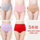 95純棉高腰內褲女士大紅色本命年新年結婚棉質(zhì)透氣女生三角短褲頭 G灰色+蝦粉+紫色+大紅+膚色 5條 XL 【95-130斤】
