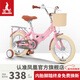 鳳凰兒童自行車(chē)女孩中大童初學(xué)輔助輪單車(chē)小學(xué)生童車(chē)男孩折疊腳踏單車(chē) 粉色輻條輪 16寸【適合105-140cm】