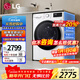 LG10公斤滾筒洗衣機全自動(dòng)洗烘一體機 超薄機身嵌入小型智能直驅變頻 蒸汽除菌家用國家補貼至高20% 【帶烘干10洗+7烘】FCY10R4W
