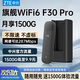 中興（ZTE）F30Pro隨身wifi6可移動(dòng)無(wú)線(xiàn)wifi便攜式免插卡隨行車(chē)載上網(wǎng)卡熱點(diǎn)支持5G/4G設備全國通用流量2025款