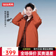 鴨鴨（YAYA）孫穎莎同款戶(hù)外羽絨服女2025新款三合一可拆卸加厚防寒保暖外套男 橘色 XL