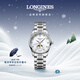 浪琴（LONGINES）瑞士手表 名匠系列月相腕表 機械鋼帶女表L24094876