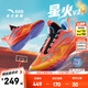 安踏星火兒童運動(dòng)鞋男大童籃球鞋2025秋冬網(wǎng)革旋鈕扣比賽防滑青狂球鞋 【密網(wǎng)-星火】柿紅色/黃橙/純黃色-2 38