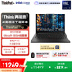 ThinkPad【國家補貼15%】T14p AI PC酷睿Ultra9 14.5英寸高性能工程師本筆記本電腦 64G 1TB 3K 商務(wù)辦公本