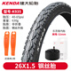 建大輪胎（KENDA）山地自行車(chē)內胎外胎27.5寸*1.95內外胎輪胎26光頭胎外帶配件裝備 K935-26*1.5（送美嘴內胎）