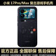 小米（MI）17ProMax游戲復古手機殼掌機保護殼新款配件現貨速發(fā)正品售后無(wú)憂(yōu) 17 Pro Max游戲復古手機【拆封試用99新】