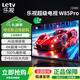 樂(lè )視TV85英寸 E85Pro 3+64GB 一級能效 以舊換新 4K超高清HDR 金屬全面屏 智能大屏游戲液晶平板電視機 85英寸 E85Pro【3+64GB】 節能版