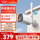 HIKVISION?？低晹z像頭4G終身免流量家用監控手機遠程監控雙向語(yǔ)音對講室外500萬(wàn)監控器AI人車(chē)檢測