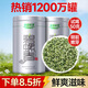 樂(lè )品樂(lè )茶特級明前嫩芽碧螺春綠茶葉2025新茶春茶禮盒裝自己喝送禮品袋250g