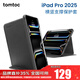 tomtociPad Pro保護殼2025/24保護套M5帶筆槽iPad Pro保護套11英寸13英寸全包殼防摔B50A4 經(jīng)典黑 iPad Pro 11英寸 2025/24款