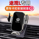 杰科凡17-2025款大眾途觀(guān)L/X專(zhuān)用導航汽車(chē)載手機支架車(chē)內裝飾23用品24 【途觀(guān)L】22-25款