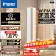 海爾（Haier）空調麥浪舒適風(fēng)2匹3匹柜機 家用客廳臥室冷暖型變頻省電靜音 家電以舊換新補貼 舒適風(fēng) 3匹 四面風(fēng) 一鍵舒適風(fēng)