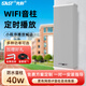先科（SAST）WIFI智能有源音柱40W無(wú)線(xiàn)藍牙防水音柱壁掛音箱 室內外掛墻式音響功放喇叭套裝學(xué)校廣播店鋪音樂(lè )