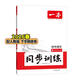一本26春七八九年級下冊語(yǔ)文數學(xué)英語(yǔ)同步練習冊版本任選初中初一初二初三語(yǔ)數英同步訓練語(yǔ)文數學(xué)英語(yǔ)歷史地理生物課本同步訓練初中必刷題全國通用 8年級下冊-語(yǔ)文人教版 正版
