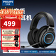 飛利浦（PHILIPS）頭戴式有線(xiàn)耳機TAG6105 電競帶麥耳機 HiFi級游戲耳機  黑色