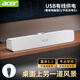 宏碁（acer）電腦音響藍牙小音箱家用長(cháng)條多媒體超重低音炮USB迷你游戲電競揚聲器臺式機筆記本手機平板通用 強勁低音-有線(xiàn)+藍牙【星耀白】