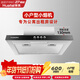 華太（HUATAI）公寓抽油煙機小型600mm長(cháng)小戶(hù)型迷你小尺寸出租房廚房吸排油煙機家用頂吸式087-600 按鍵款京東包安裝