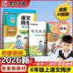墨點字帖 2026年 六年級上冊語文同步 筆順筆畫同步練字帖視頻版 附贈聽寫默寫本 人教版6年級課外閱讀鋼筆鉛筆字帖楷書描紅本偏旁部首拼音控筆訓練字帖 （共2冊）