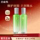 百雀羚（PECHOIN）護膚品套裝女 水嫩倍現補水保濕滋潤細致乳凈透清潔化妝品 精華水100ml+乳液100ml