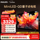 飛利浦（PHILIPS）65英寸MiniLED游戲電視機QLED量子點(diǎn) 調光護眼3+64G智能平板65PML8799/T3一級能效