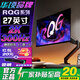 華頃RQG系列  游戲電競顯示器電腦 2K 240Hz FastIPS快速液晶180 可壁掛4K 1ms(GTG) 430HZ 27英寸2K300HZ/直黑IPS/顯示器+機械臂 游戲電競