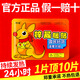 DTGRESE暖寶寶貼持久24小時(shí)自發(fā)熱暖身貼中老年人專(zhuān)用兒童防寒發(fā)熱暖宮貼 梓晟暖貼【30貼】大姨媽生理期暖肚子神器