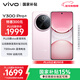 vivo Y300 Pro+ 12GB+512GB 微粉 國家補貼 7300mAh藍海電池 第三代驍龍7s 金剛磐石架構 AI手機