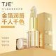 TJE唇膏TJE24k金箔變色潤唇膏璀璨琉金滋潤水潤保濕淡唇紋鎏金口紅3g 【TJE璀璨琉金潤唇膏】*1支 3g/支