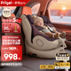 Prigel舒安pro新生嬰幼兒寶寶兒童安全座椅可坐可躺車(chē)載汽車(chē)用0-6-12歲 舒安pro 烏梅紫醬(不窩脖設計+單手旋轉+175°大躺角)